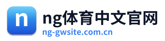 ng体育中文官网 Logo